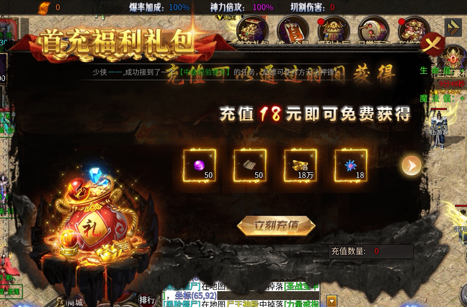 【区服简评官】汉都火龙单职业  试玩体验！！ 汉都火龙单职业 图片 4