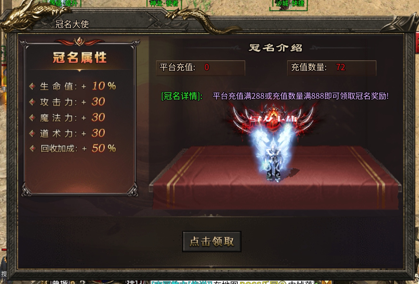 【区服简评官】汉都火龙单职业  试玩体验！！ 汉都火龙单职业 图片 6