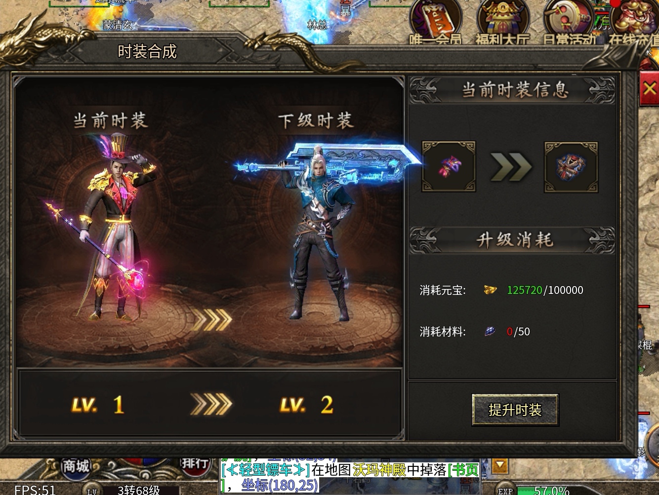 【区服简评官】汉都火龙单职业  试玩体验！！ 汉都火龙单职业 图片 8