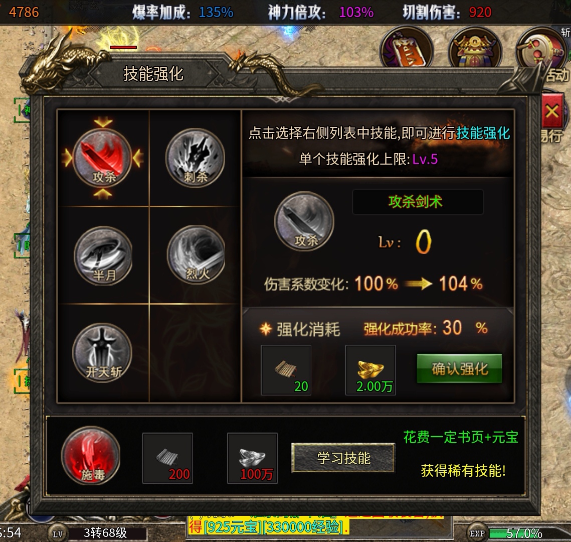 【区服简评官】汉都火龙单职业  试玩体验！！ 汉都火龙单职业 图片 9