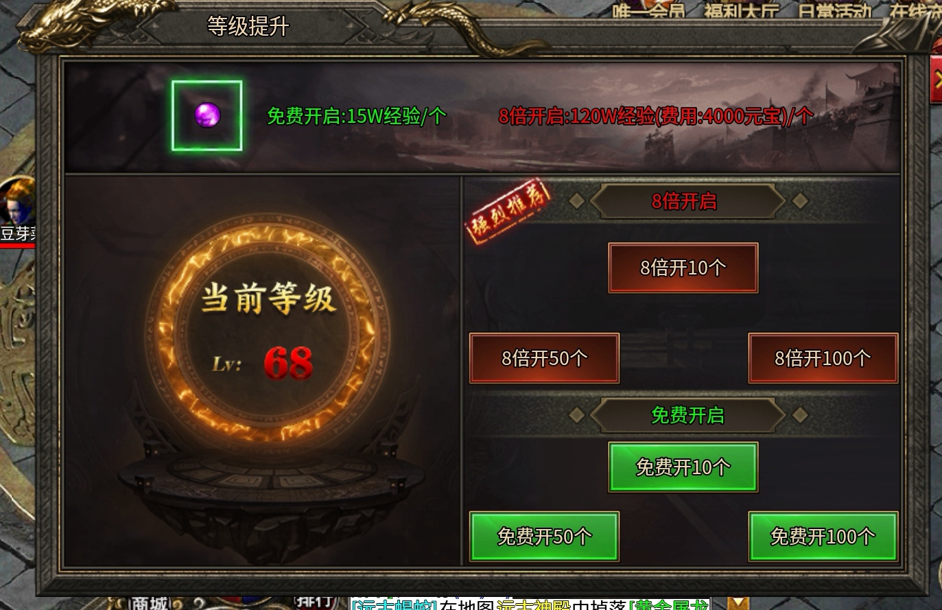 【区服简评官】汉都火龙单职业  试玩体验！！ 汉都火龙单职业 图片 11