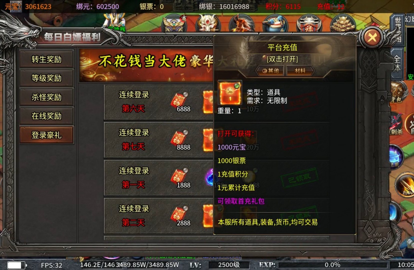 【土鸡专属无限刀】土鸡化凤 能否一飞冲天 土鸡专属无限刀 图片 3