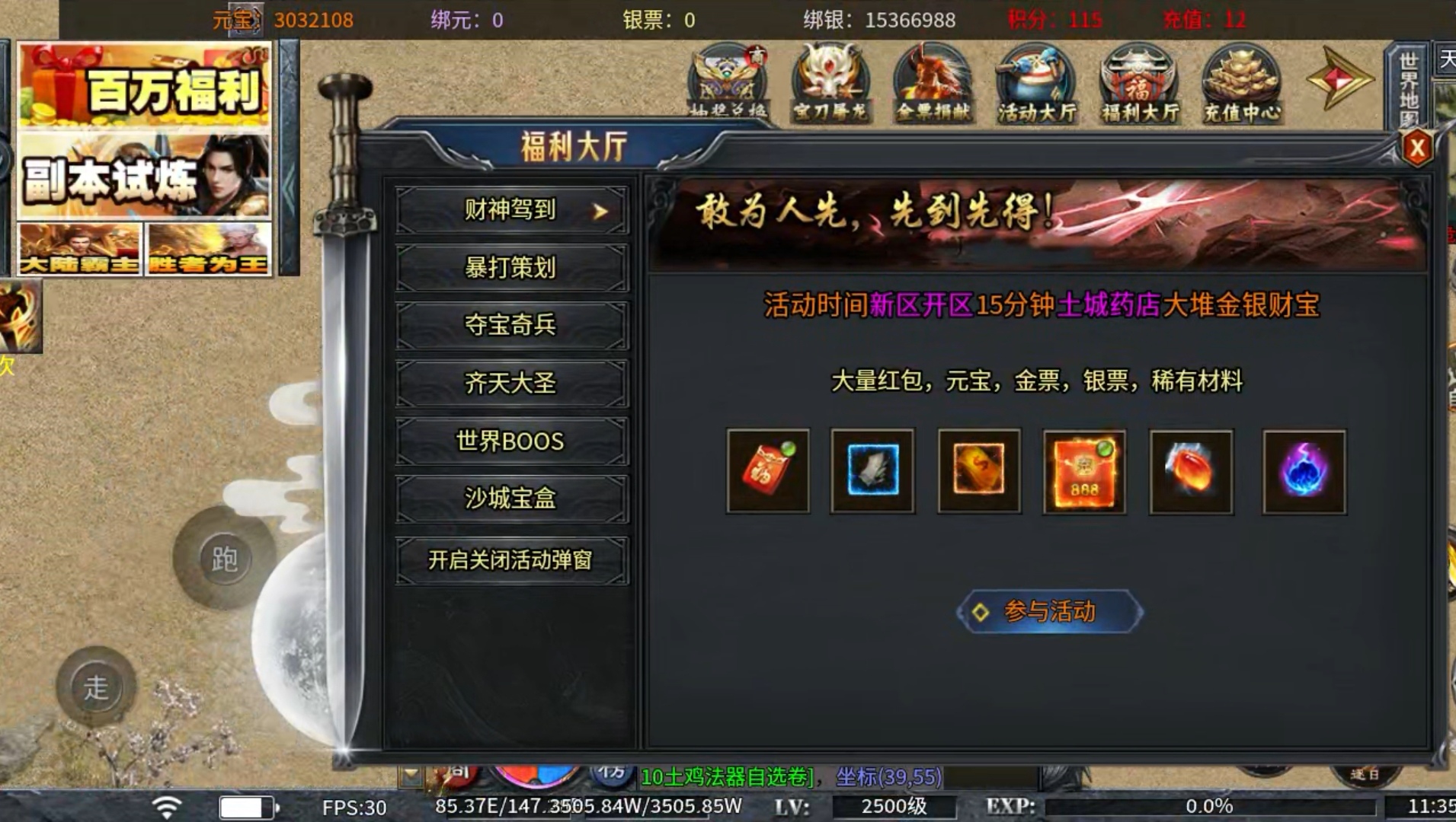【土鸡专属无限刀】土鸡化凤 能否一飞冲天 土鸡专属无限刀 图片 10