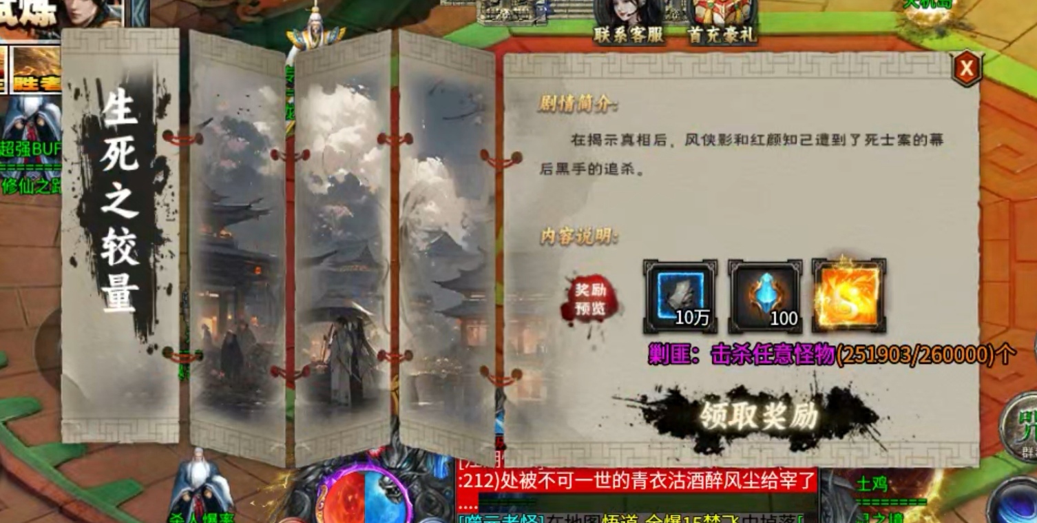 【土鸡专属无限刀】土鸡化凤 能否一飞冲天 土鸡专属无限刀 图片 11