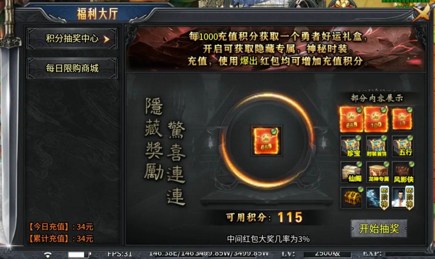 【土鸡专属无限刀】土鸡化凤 能否一飞冲天 土鸡专属无限刀 图片 13