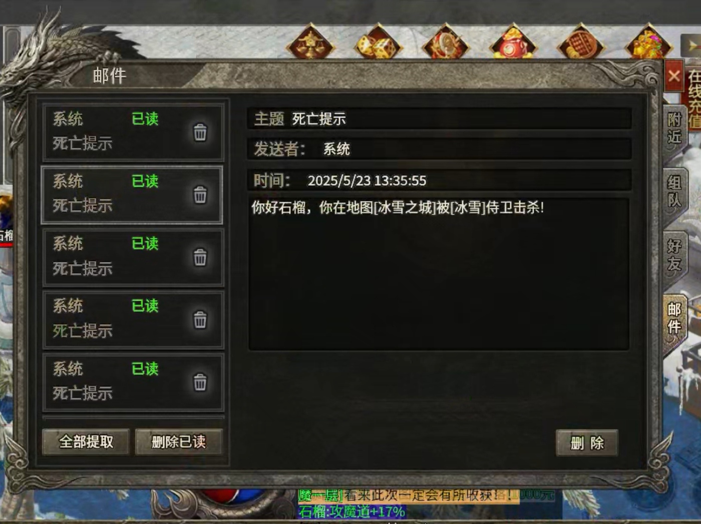【鬼服游记】云想冰雪 死了十来回，终于在冰雪之城站稳脚！ 云想冰雪 图片 8