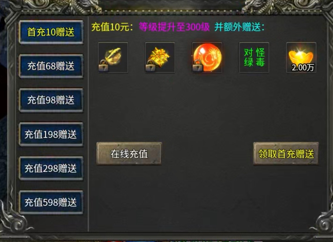 【新服探秘】三破杀神恶魔专属 又服务器超时又是攻城奖励两回事！ 三破杀神恶魔专属 图片 1