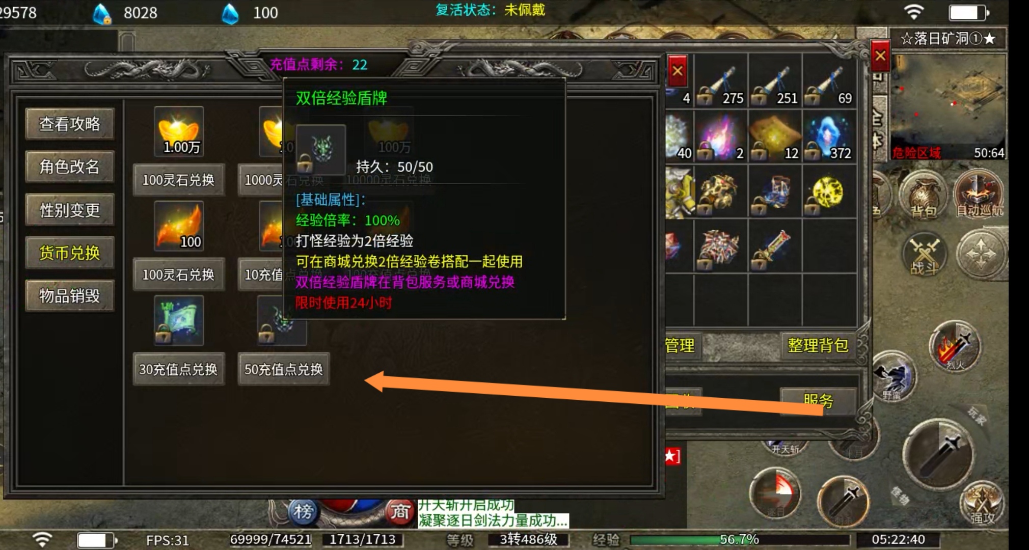 【新服探秘】三破杀神恶魔专属 又服务器超时又是攻城奖励两回事！ 三破杀神恶魔专属 图片 2