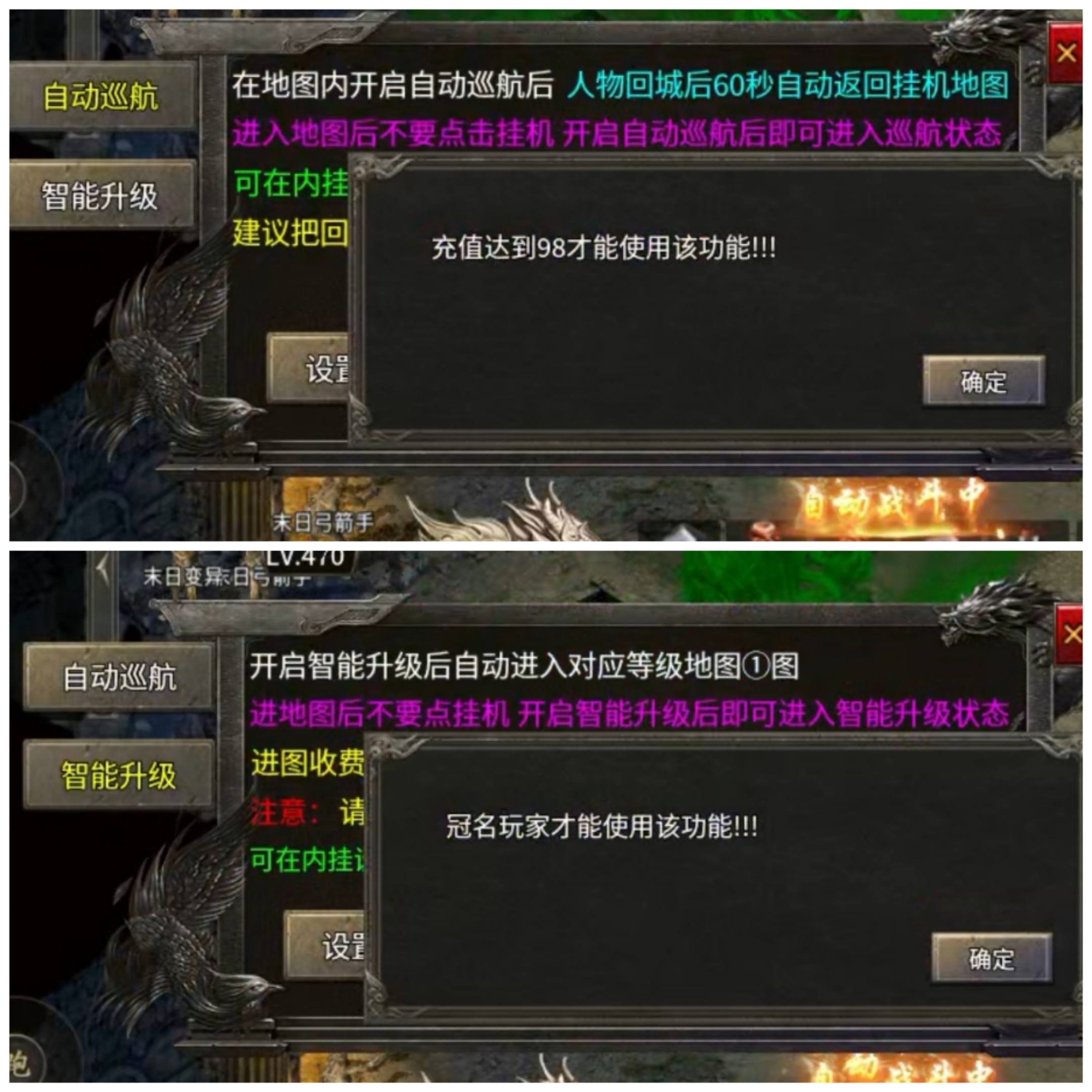 【新服探秘】三破杀神恶魔专属 又服务器超时又是攻城奖励两回事！ 三破杀神恶魔专属 图片 3