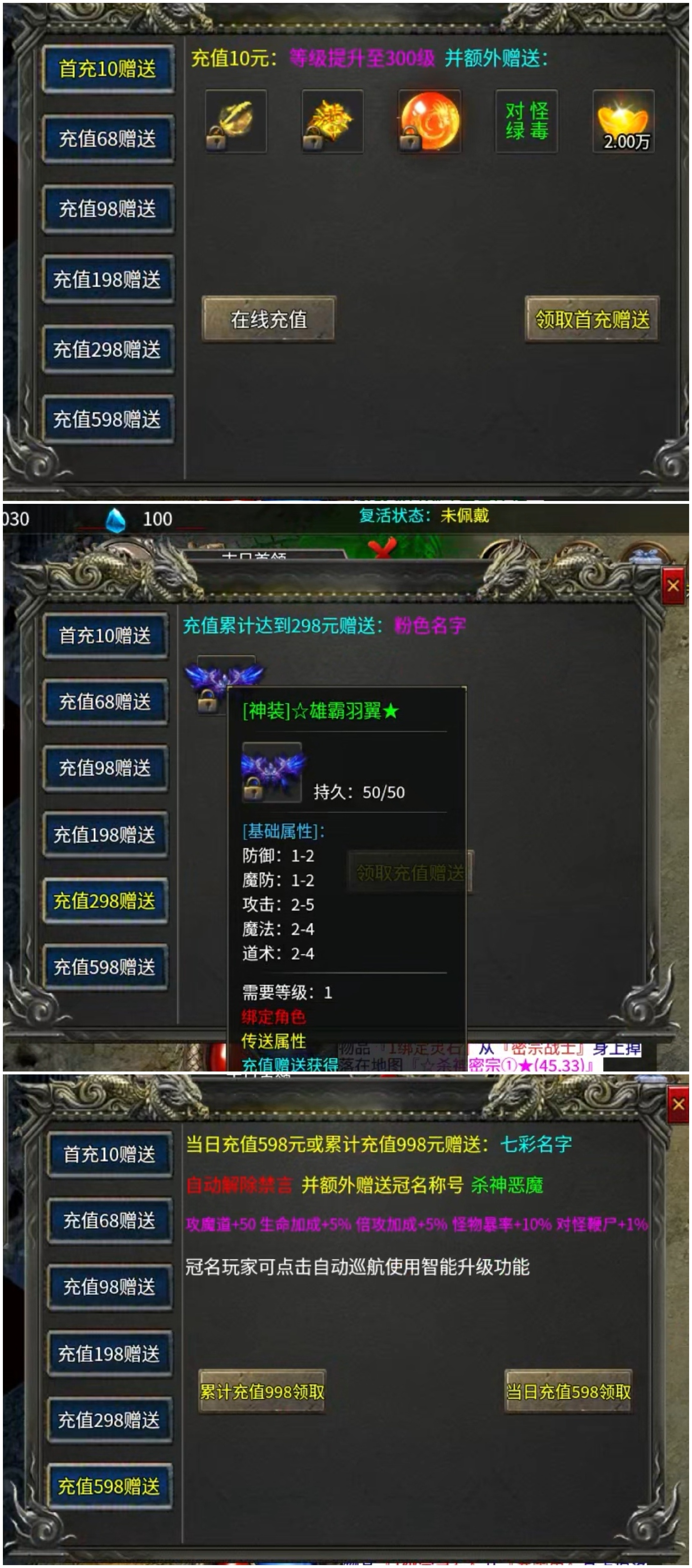 【新服探秘】三破杀神恶魔专属 又服务器超时又是攻城奖励两回事！ 三破杀神恶魔专属 图片 4