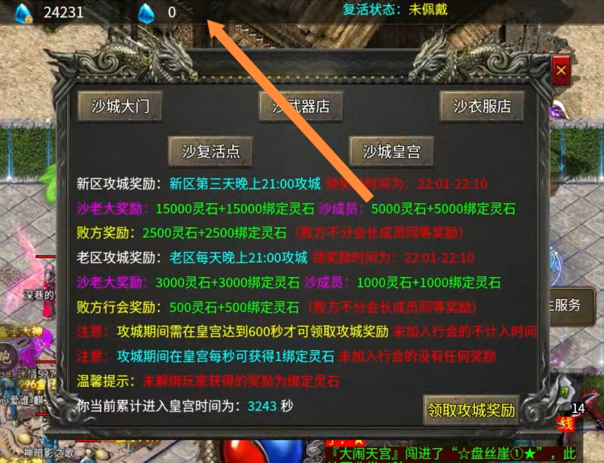 【新服探秘】三破杀神恶魔专属 又服务器超时又是攻城奖励两回事！ 三破杀神恶魔专属 图片 9