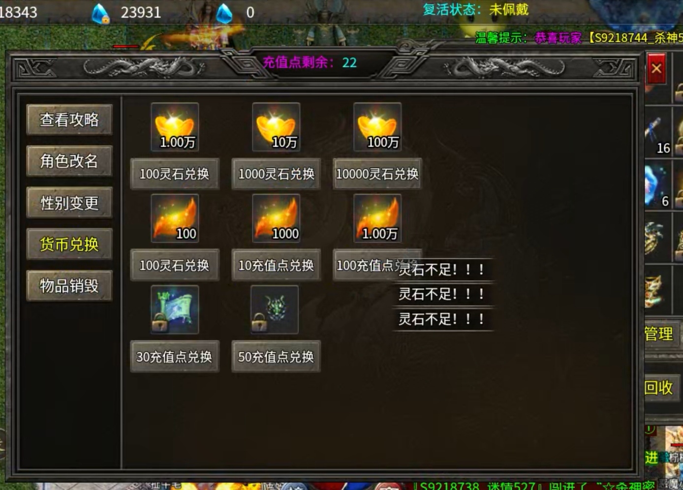 【新服探秘】三破杀神恶魔专属 又服务器超时又是攻城奖励两回事！ 三破杀神恶魔专属 图片 11