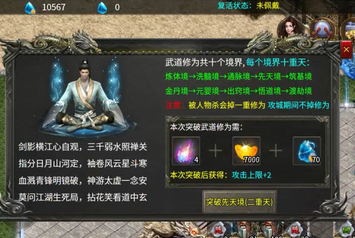 【新服探秘】三破杀神恶魔专属 又服务器超时又是攻城奖励两回事！ 三破杀神恶魔专属 图片 7