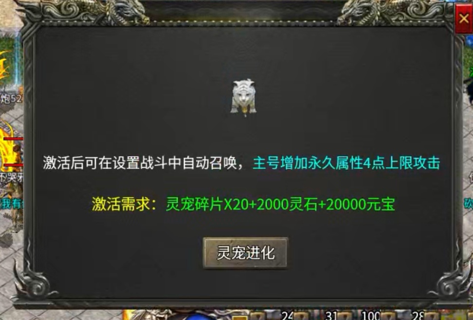 【新服探秘】三破杀神恶魔专属 又服务器超时又是攻城奖励两回事！ 三破杀神恶魔专属 图片 6