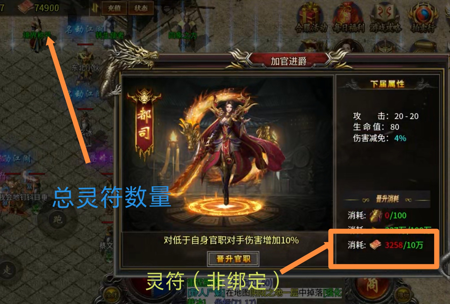 【新服探秘】风轻火龙神器  跑酷可获首充卷，就是有些普升不能用绑定灵符！ 风轻火龙神器 图片 2