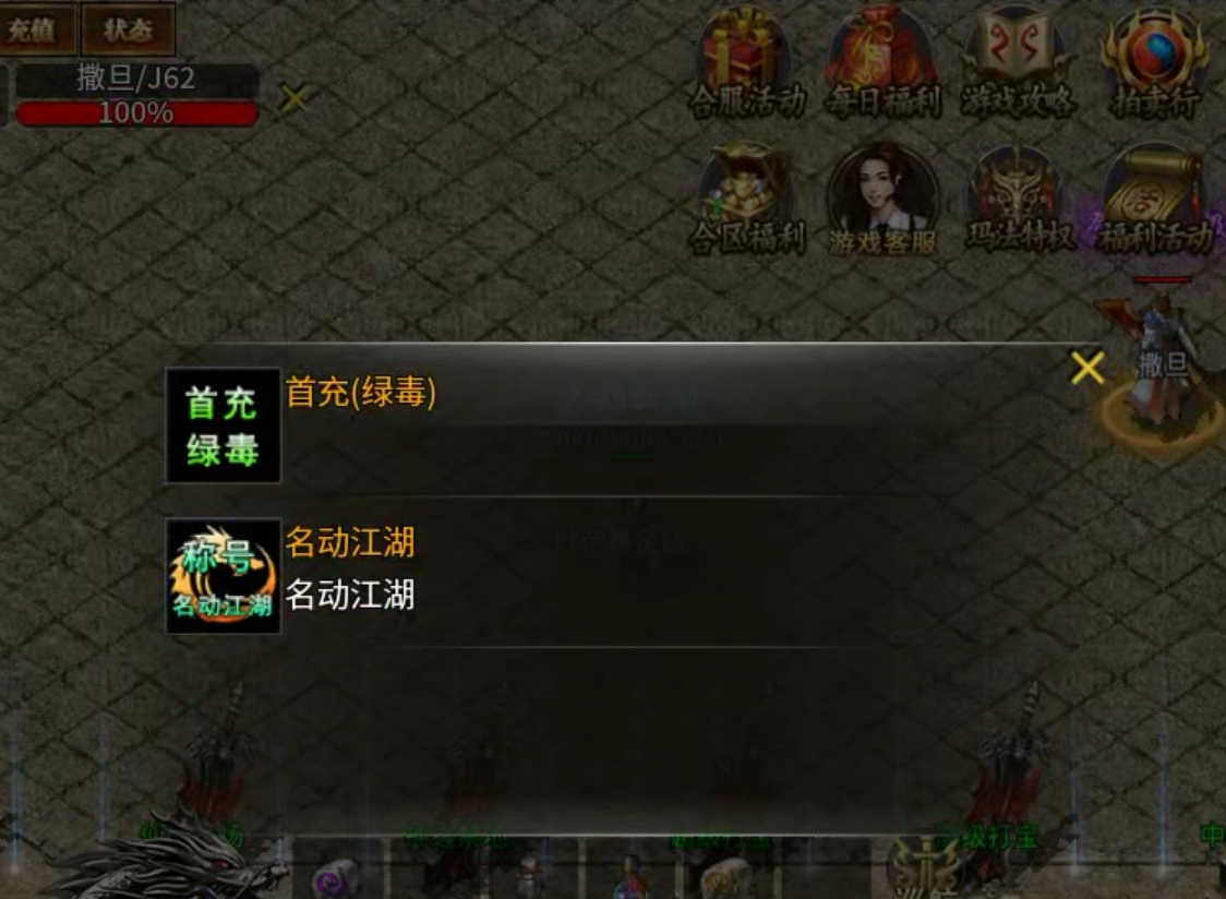 【新服探秘】风轻火龙神器  跑酷可获首充卷，就是有些普升不能用绑定灵符！ 风轻火龙神器 图片 28