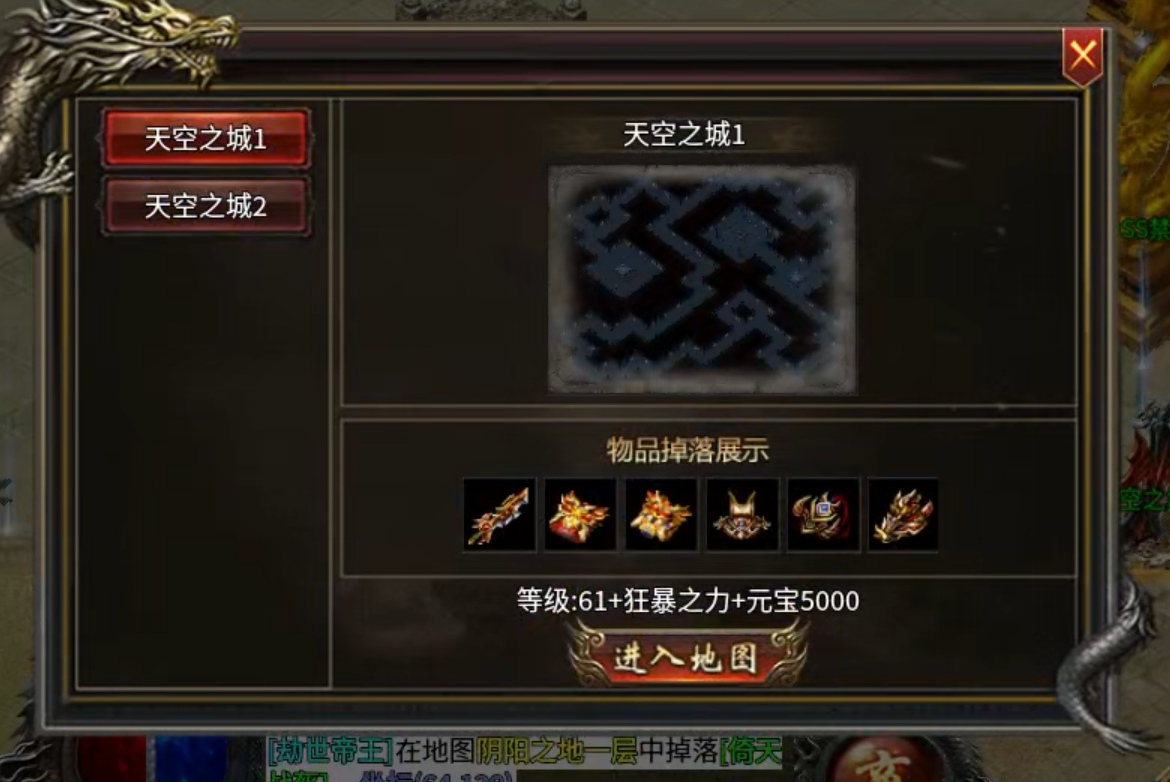 【新服探秘】风轻火龙神器  跑酷可获首充卷，就是有些普升不能用绑定灵符！ 风轻火龙神器 图片 8