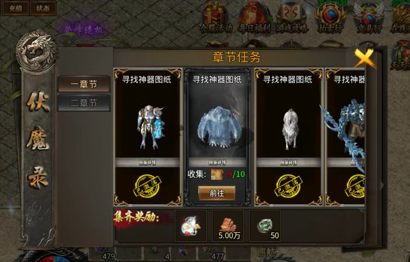 【新服探秘】风轻火龙神器  跑酷可获首充卷，就是有些普升不能用绑定灵符！ 风轻火龙神器 图片 11