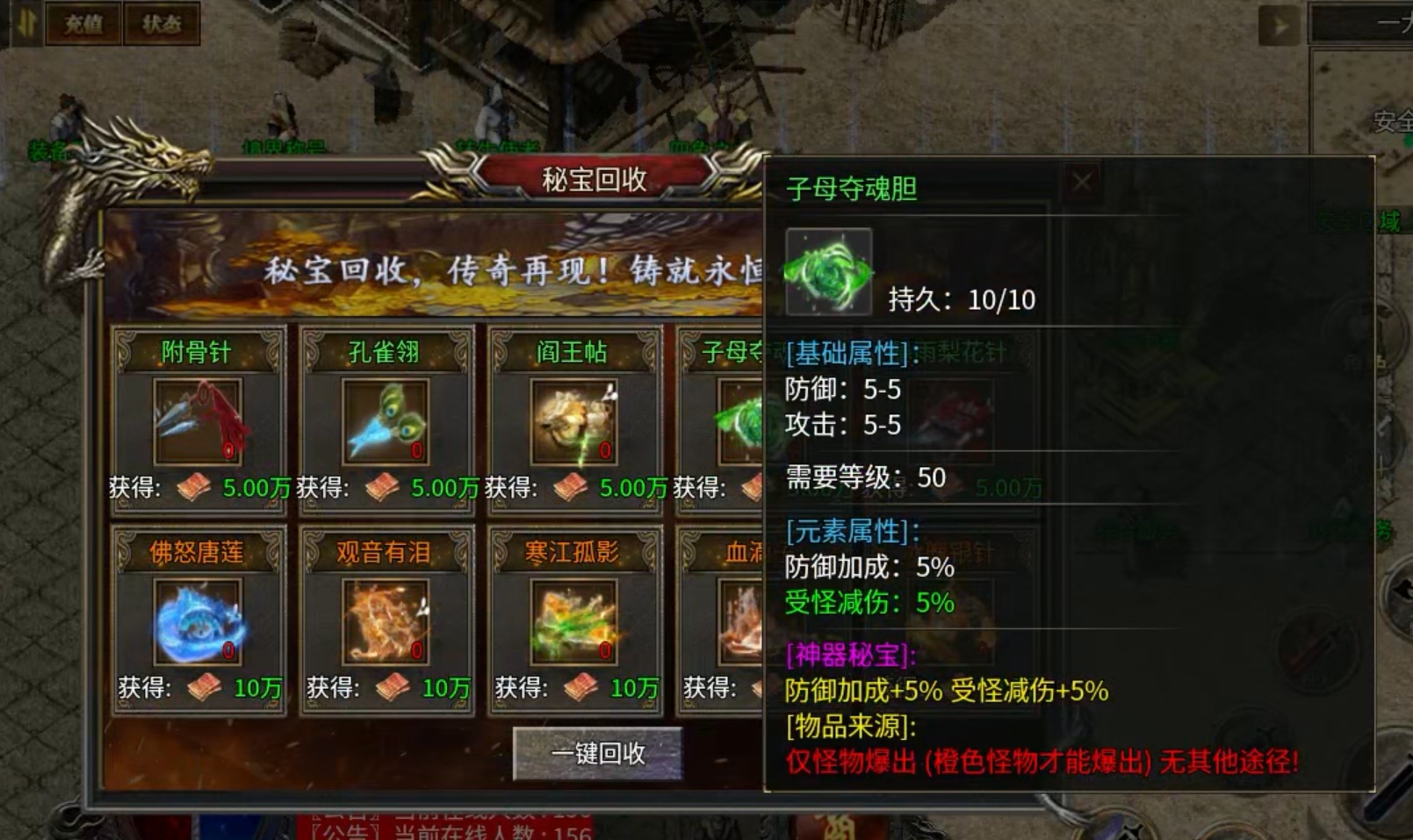 【新服探秘】风轻火龙神器  跑酷可获首充卷，就是有些普升不能用绑定灵符！ 风轻火龙神器 图片 12