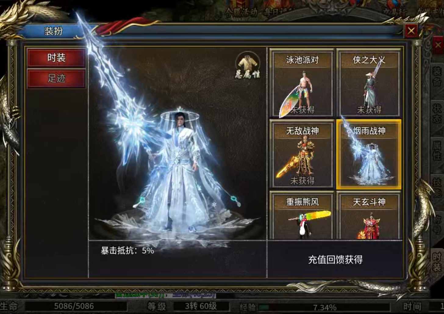 【新服探秘】风轻火龙神器  跑酷可获首充卷，就是有些普升不能用绑定灵符！ 风轻火龙神器 图片 13