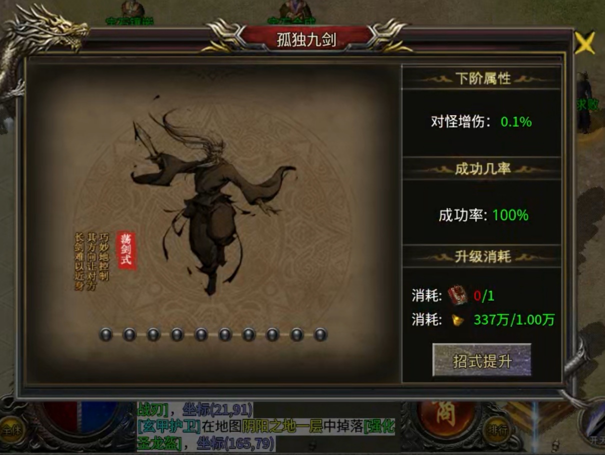 【新服探秘】风轻火龙神器  跑酷可获首充卷，就是有些普升不能用绑定灵符！ 风轻火龙神器 图片 14