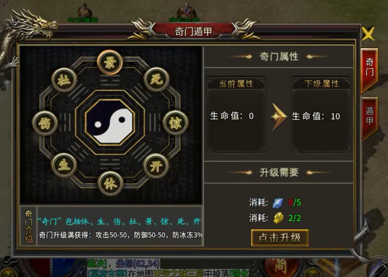 【新服探秘】风轻火龙神器  跑酷可获首充卷，就是有些普升不能用绑定灵符！ 风轻火龙神器 图片 15