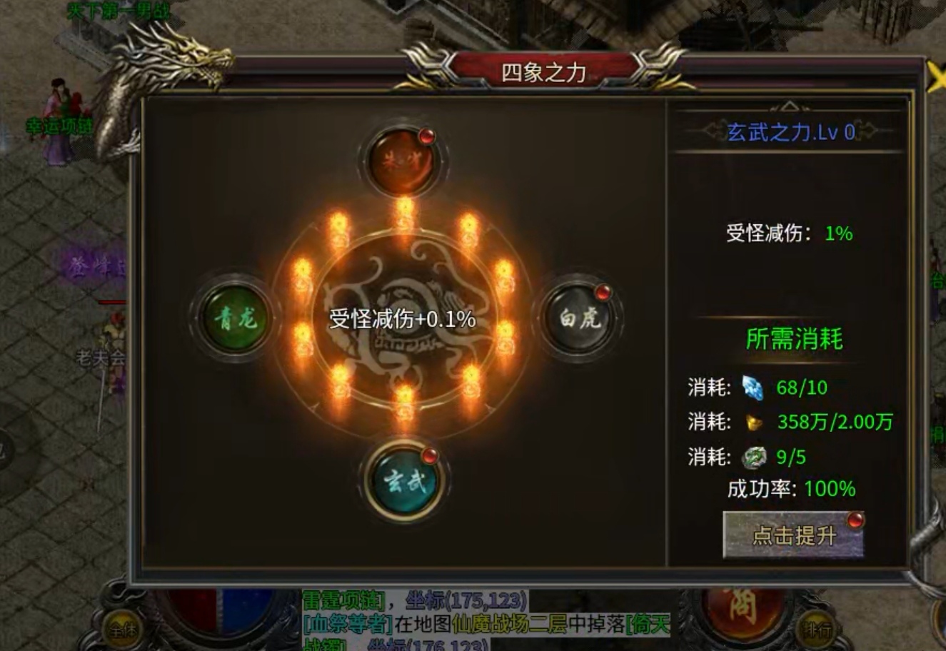 【新服探秘】风轻火龙神器  跑酷可获首充卷，就是有些普升不能用绑定灵符！ 风轻火龙神器 图片 16