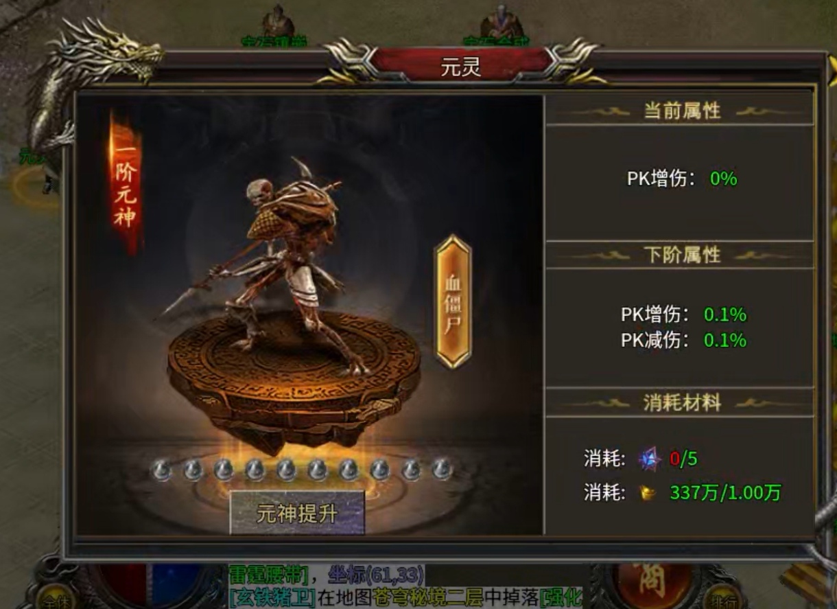 【新服探秘】风轻火龙神器  跑酷可获首充卷，就是有些普升不能用绑定灵符！ 风轻火龙神器 图片 17