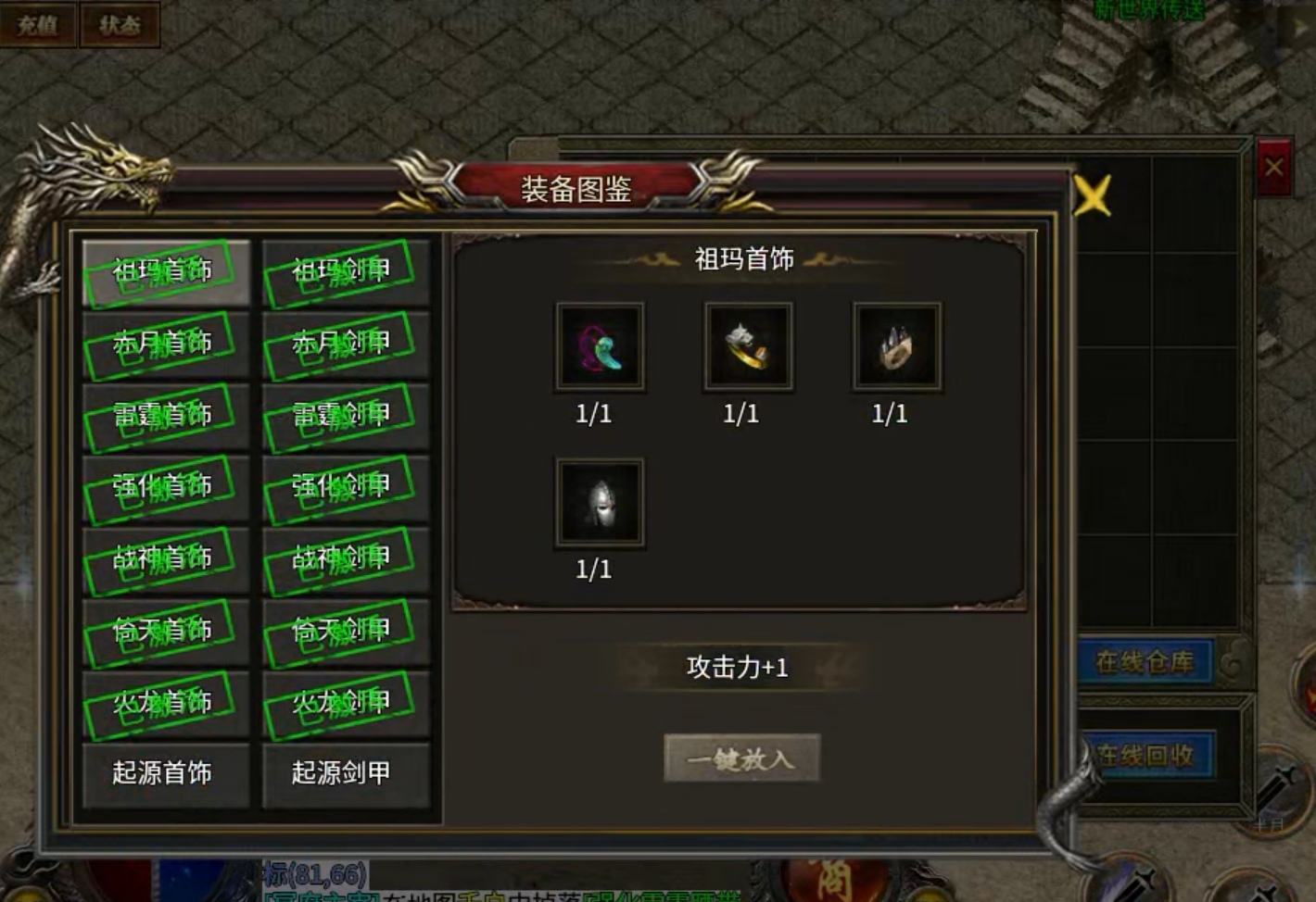【新服探秘】风轻火龙神器  跑酷可获首充卷，就是有些普升不能用绑定灵符！ 风轻火龙神器 图片 18