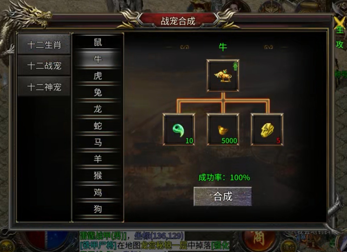【新服探秘】风轻火龙神器  跑酷可获首充卷，就是有些普升不能用绑定灵符！ 风轻火龙神器 图片 20