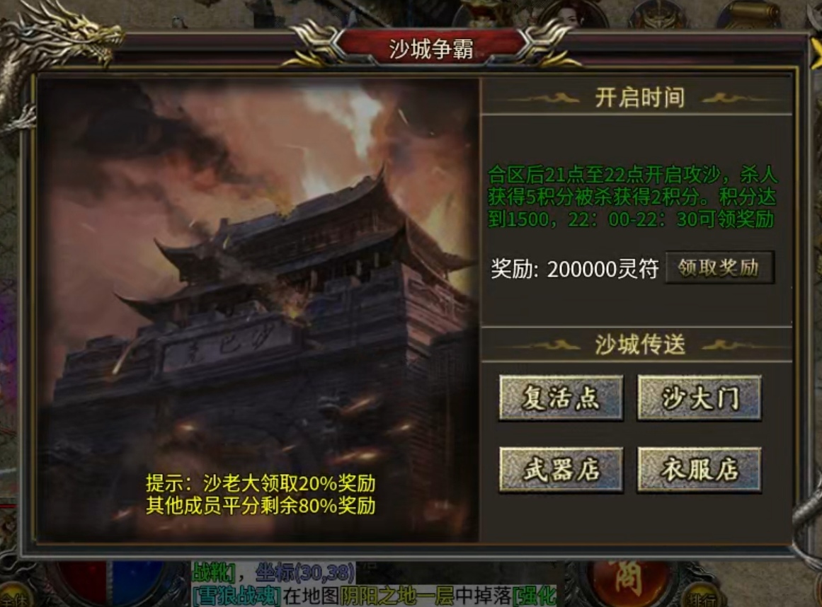 【新服探秘】风轻火龙神器  跑酷可获首充卷，就是有些普升不能用绑定灵符！ 风轻火龙神器 图片 21