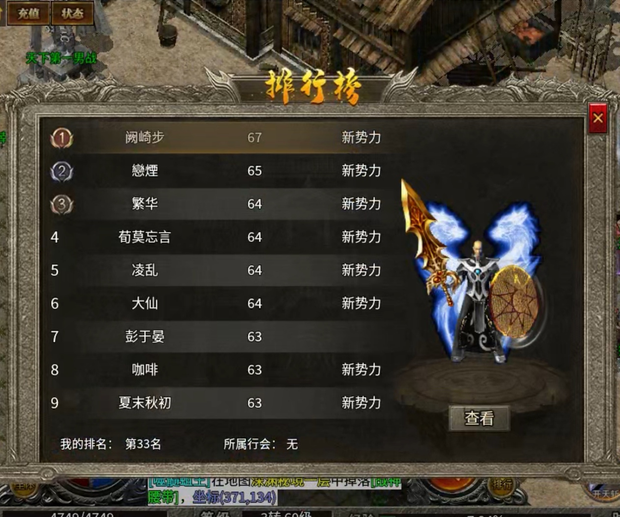 【新服探秘】风轻火龙神器  跑酷可获首充卷，就是有些普升不能用绑定灵符！ 风轻火龙神器 图片 22