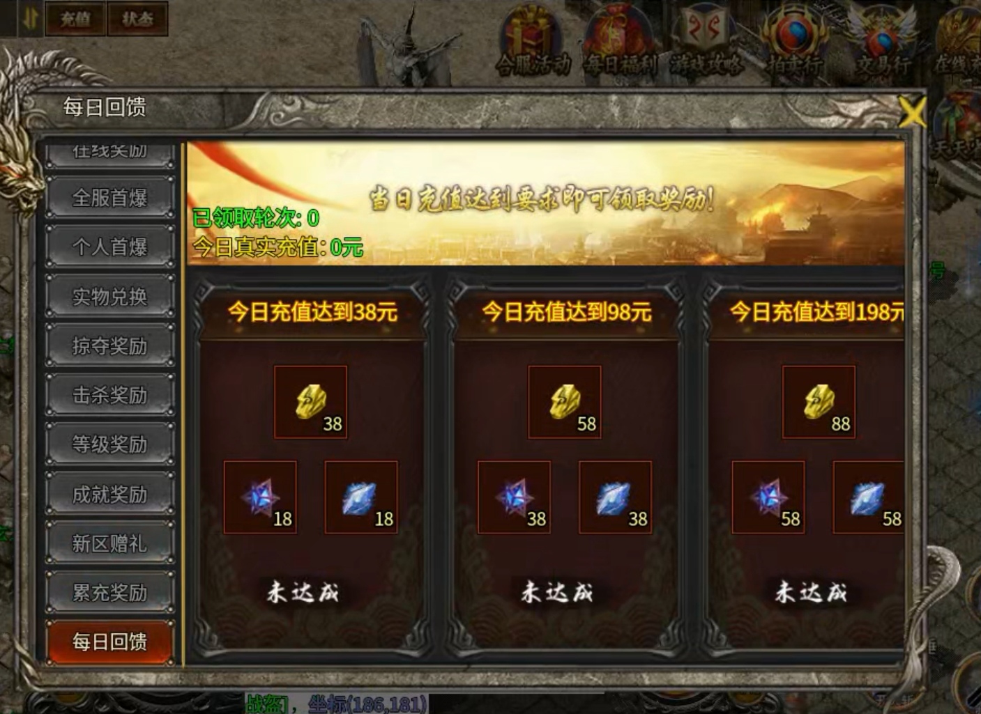 【新服探秘】风轻火龙神器  跑酷可获首充卷，就是有些普升不能用绑定灵符！ 风轻火龙神器 图片 24