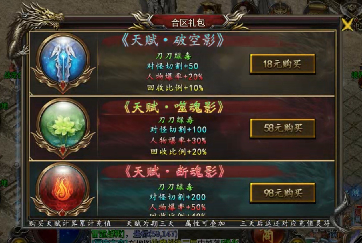 【新服探秘】风轻火龙神器  跑酷可获首充卷，就是有些普升不能用绑定灵符！ 风轻火龙神器 图片 26