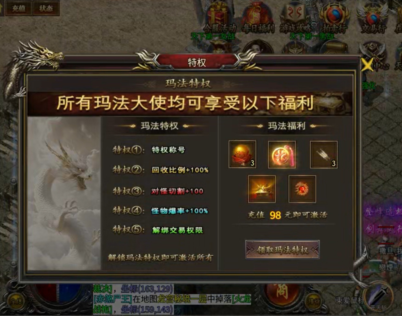 【新服探秘】风轻火龙神器  跑酷可获首充卷，就是有些普升不能用绑定灵符！ 风轻火龙神器 图片 27