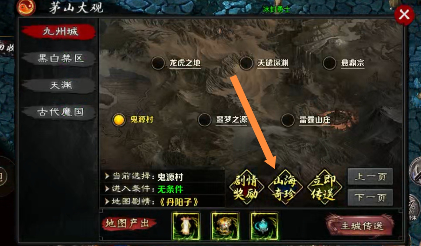 【茅山沉默霸业】茅山往事 身披金甲脚踏七彩祥云！ 茅山沉默霸业 图片 7