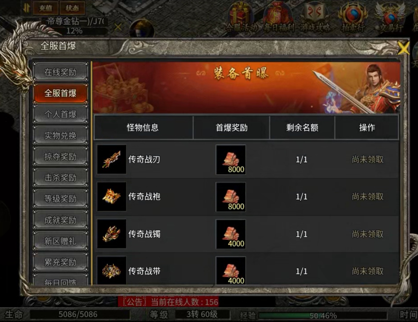 【新服探秘】风轻火龙神器  跑酷可获首充卷，就是有些普升不能用绑定灵符！ 风轻火龙神器 图片 4