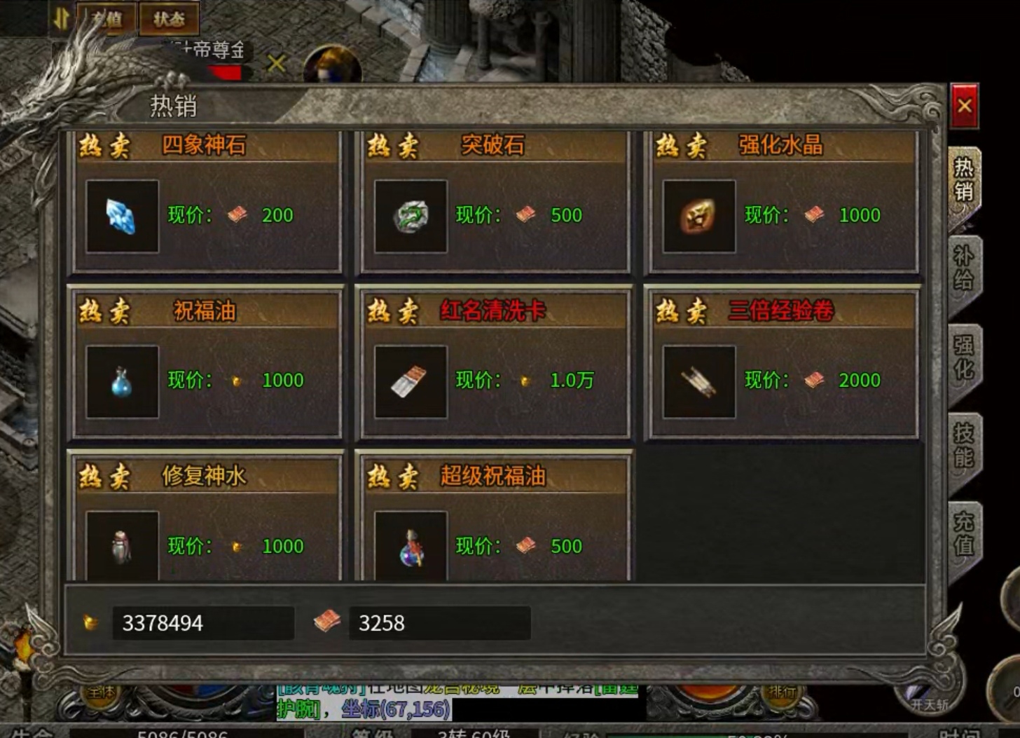 【新服探秘】风轻火龙神器  跑酷可获首充卷，就是有些普升不能用绑定灵符！ 风轻火龙神器 图片 5