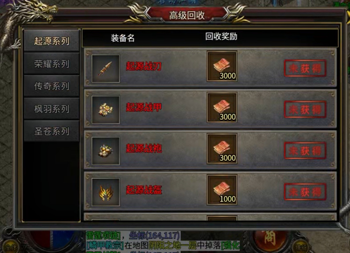 【新服探秘】风轻火龙神器  跑酷可获首充卷，就是有些普升不能用绑定灵符！ 风轻火龙神器 图片 6