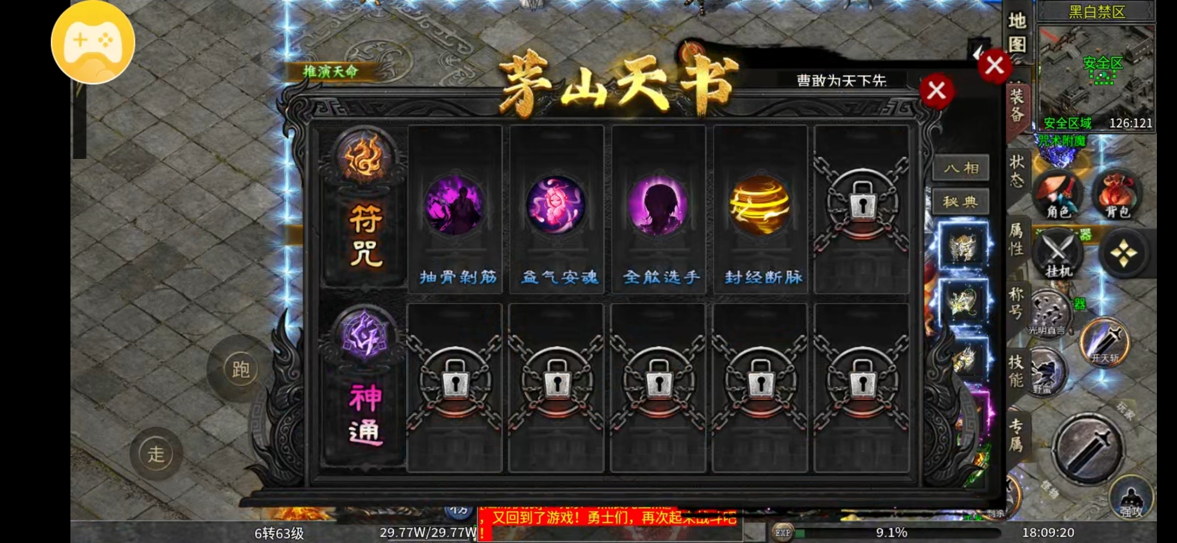 【茅山沉默霸业】茅山往事 身披金甲脚踏七彩祥云！ 茅山沉默霸业 图片 8