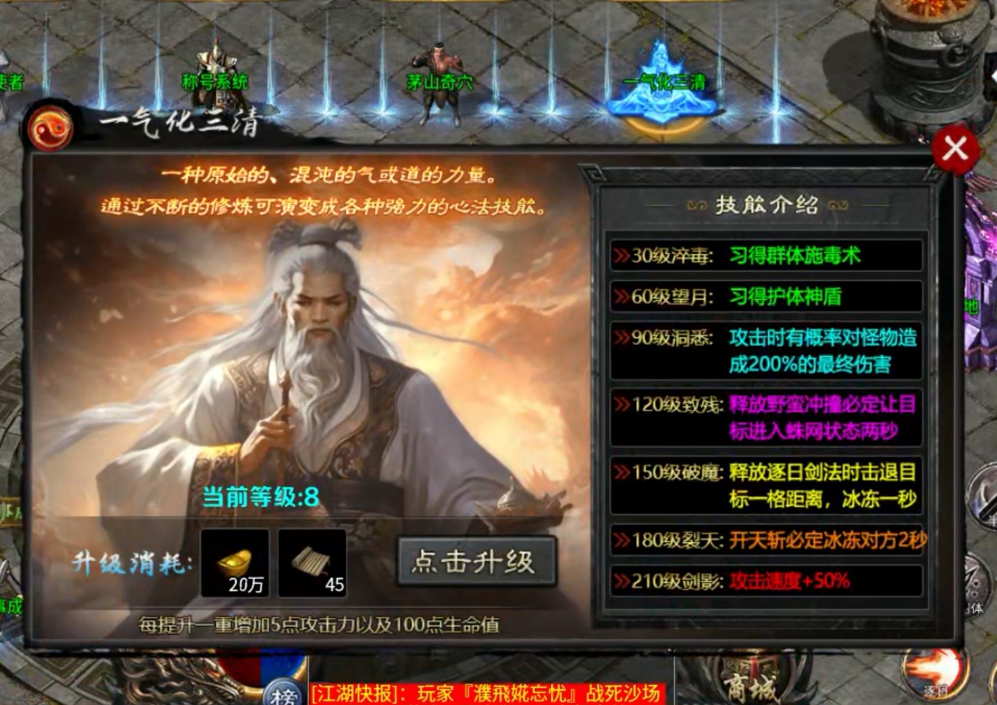 【茅山沉默霸业】茅山往事 身披金甲脚踏七彩祥云！ 茅山沉默霸业 图片 14
