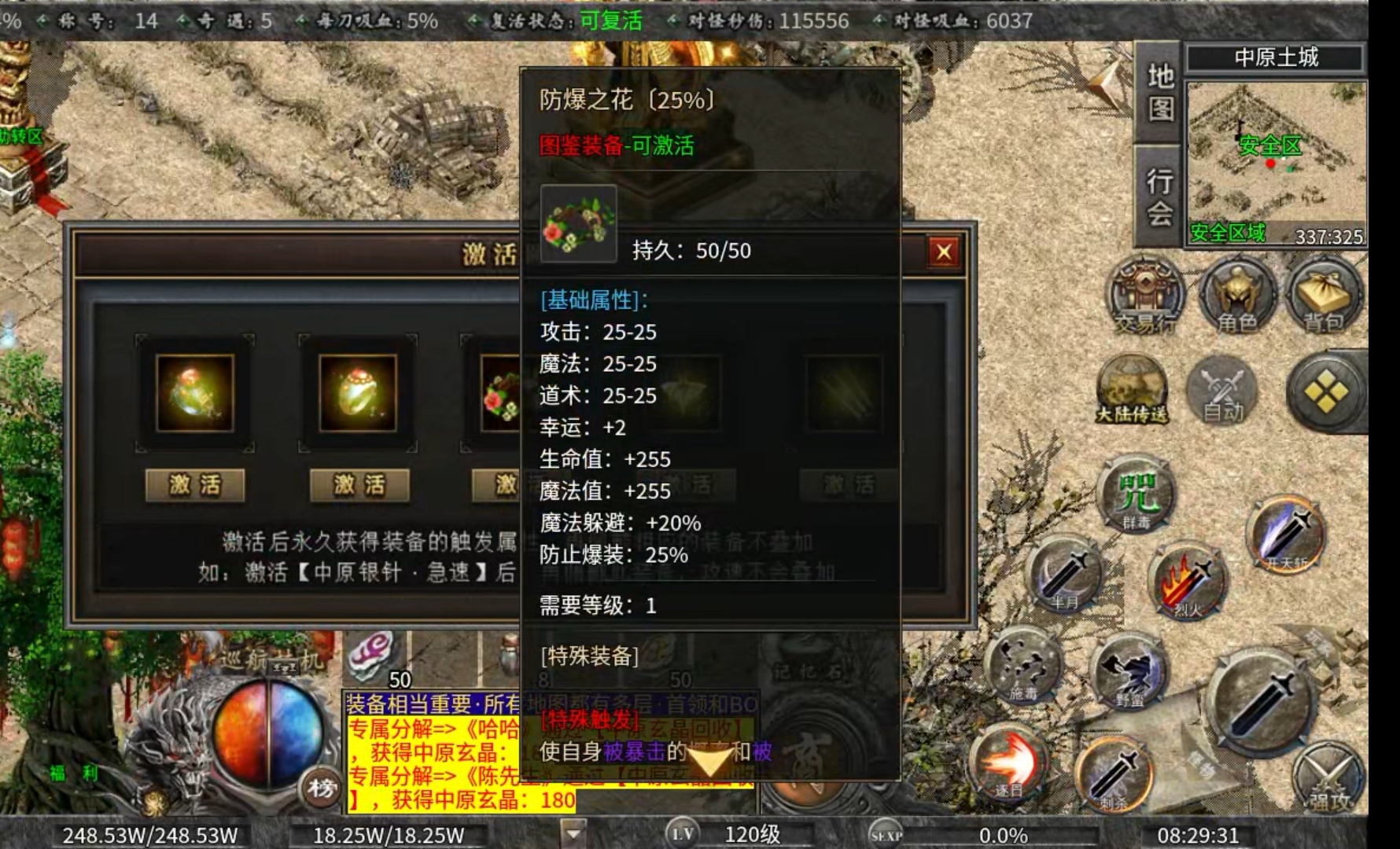 【曦月沉默古迹】零氪探服  之体验 曦月沉默古迹 图片 23