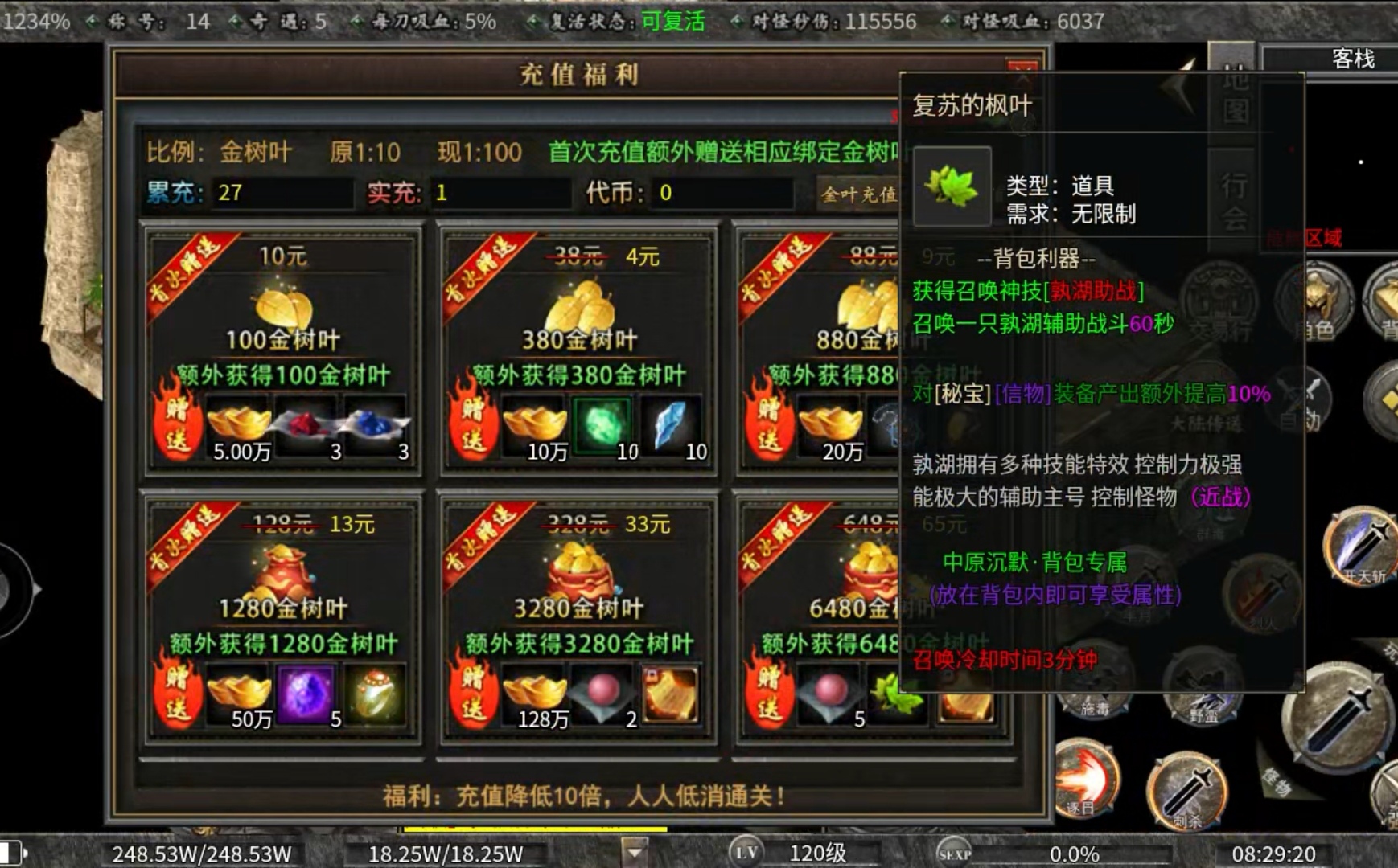【曦月沉默古迹】零氪探服  之体验 曦月沉默古迹 图片 29
