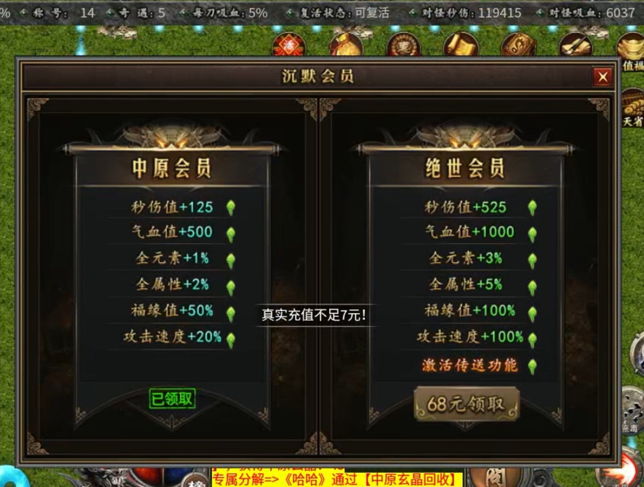 【曦月沉默古迹】零氪探服  之体验 曦月沉默古迹 图片 33