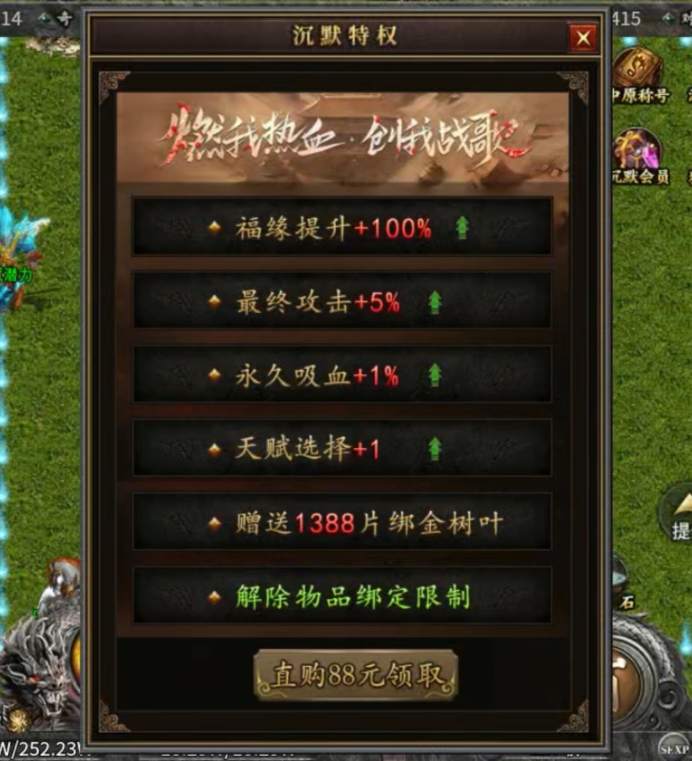 【曦月沉默古迹】零氪探服  之体验 曦月沉默古迹 图片 34