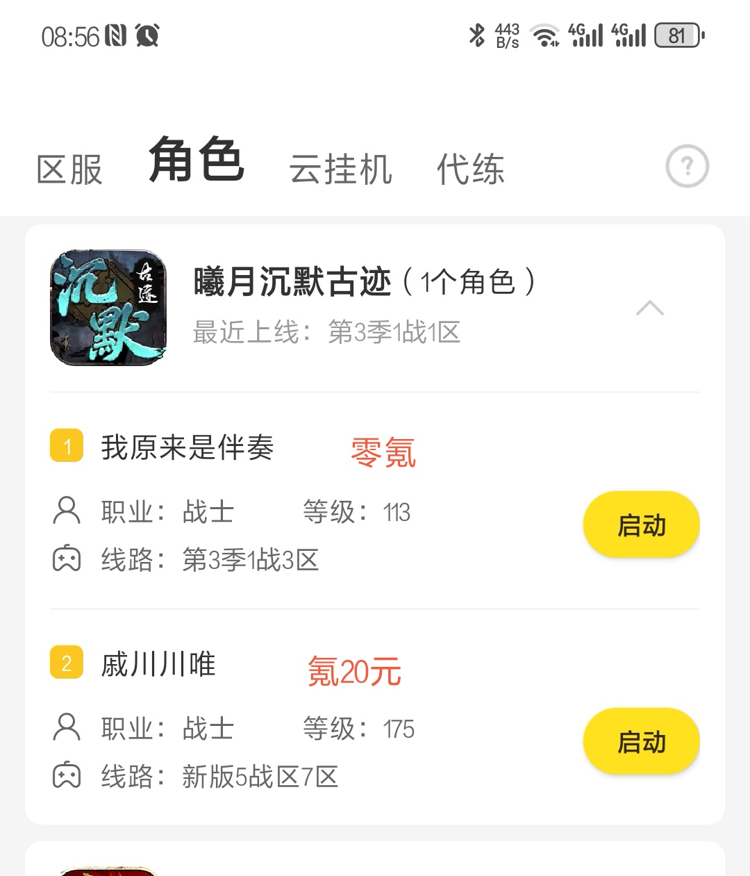 【曦月沉默古迹】零氪探服  之体验 曦月沉默古迹 图片 1