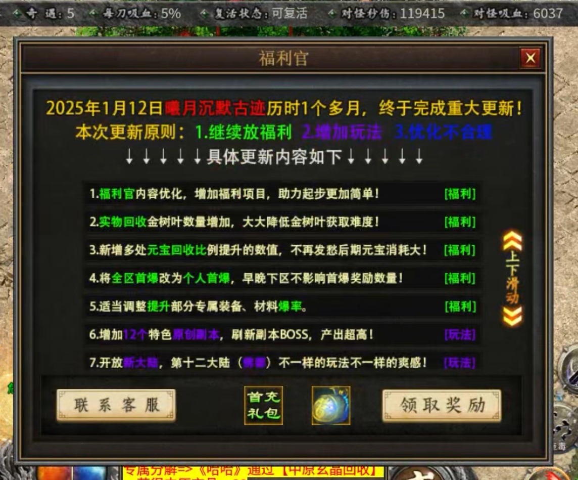 【曦月沉默古迹】零氪探服  之体验 曦月沉默古迹 图片 4