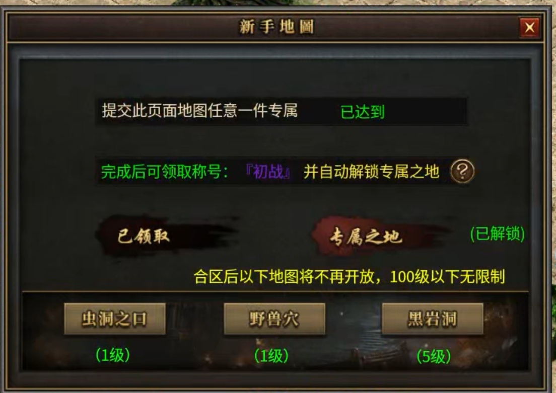 【曦月沉默古迹】零氪探服  之体验 曦月沉默古迹 图片 8