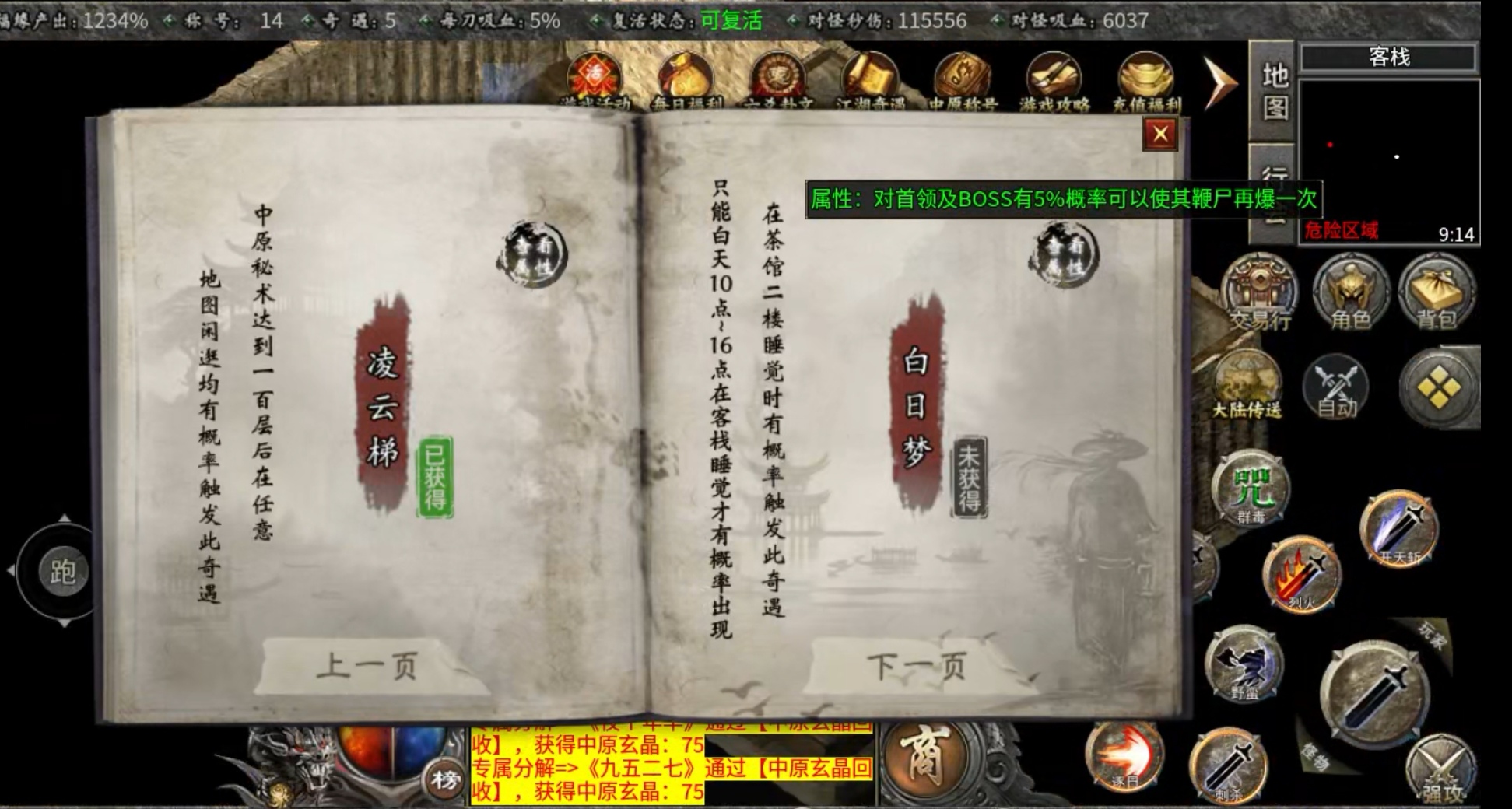 【曦月沉默古迹】零氪探服  之体验 曦月沉默古迹 图片 16