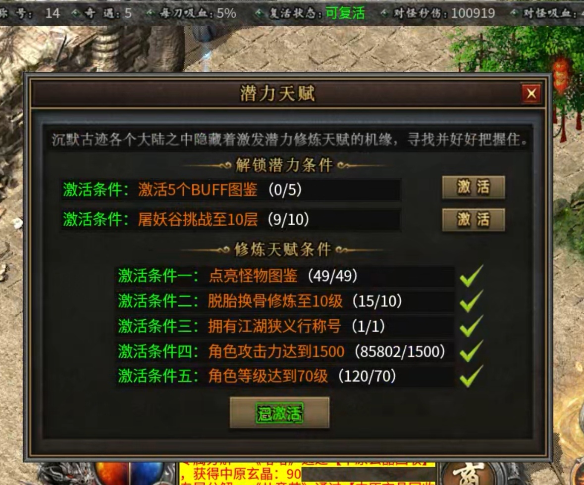 【曦月沉默古迹】零氪探服  之体验 曦月沉默古迹 图片 18